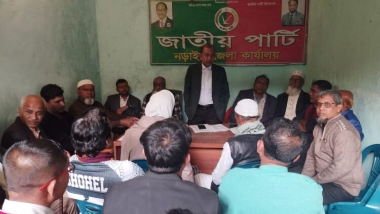 নড়াইলে জাতীয় পার্টির বর্ধিত সভায় সংসদ সদস্য প্রার্থীর নাম ঘোষণা