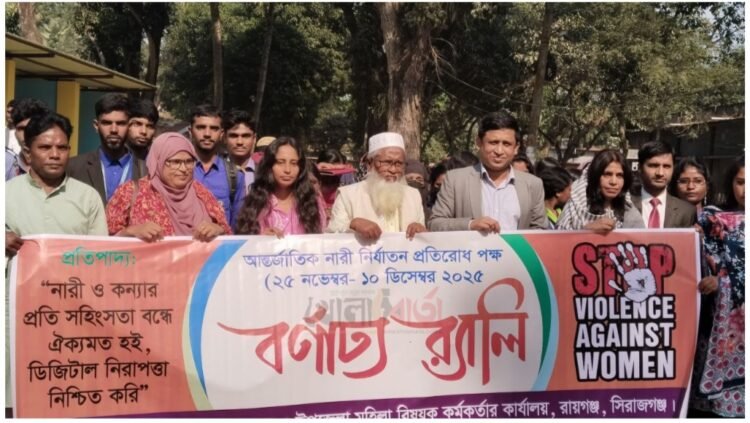 বেগম রোকেয়া দিবস উপলক্ষে আলোচনা সভা ও পুরস্কার প্রদান