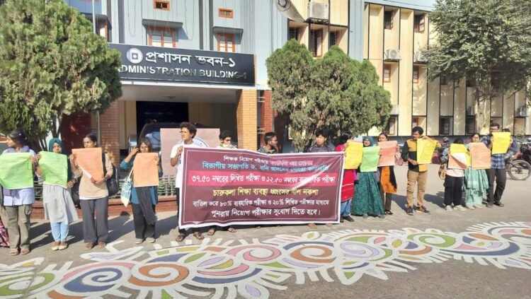 রাবিতে শিক্ষক নিয়োগ পরীক্ষায় অনিয়মের অভিযোগে শিক্ষার্থীদের মানববন্ধন