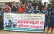 ধর্মপাশায় ধর্ষণের প্রতিবাদে মানববন্ধন ও প্রতিবাদ সভা অনুষ্ঠিত