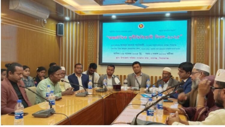 আন্তর্জাতিক দুর্নীতিবিরোধী দিবস উদযাপন : সততা প্রতিষ্ঠা করার অঙ্গীকার