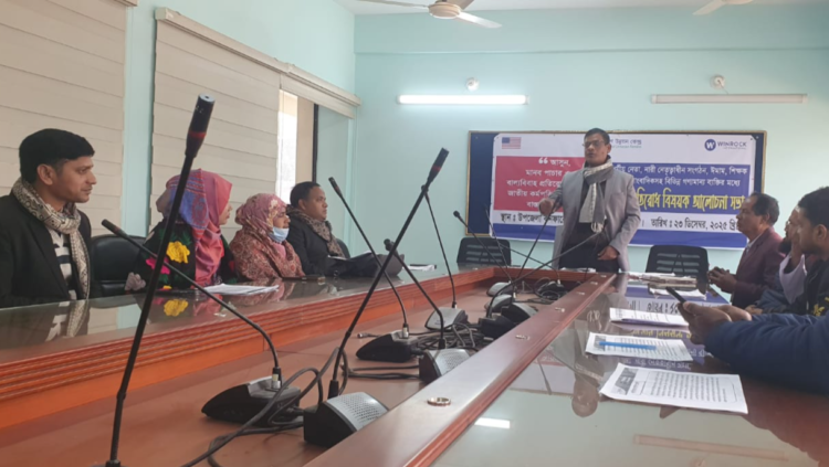 নওগাঁয় বাল্যবিবাহ প্রতিরোধ বিষয়ক আলোচনা সভা অনুষ্ঠিত