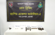 রাজশাহীতে র‍্যাব এর  অভিযানে বিদেশি পিস্তলসহ  অস্ত্র উদ্ধার