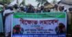 ধর্মপাশায় বাউল আবুল সরকার কর্তৃক আল্লাহ তায়ালা ও কুরআন অবমাননার প্রতিবাদে সমাবেশ ও বিক্ষোভ মিছিল অনুষ্ঠিত