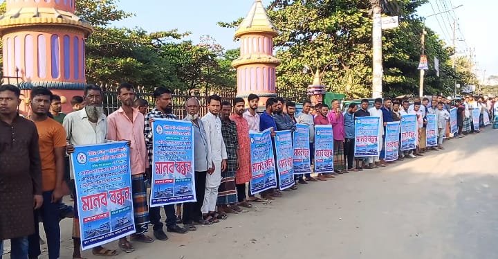 ভোলা-বরিশাল সেতুর দাবিতে চট্টগ্রামে মানববন্ধন