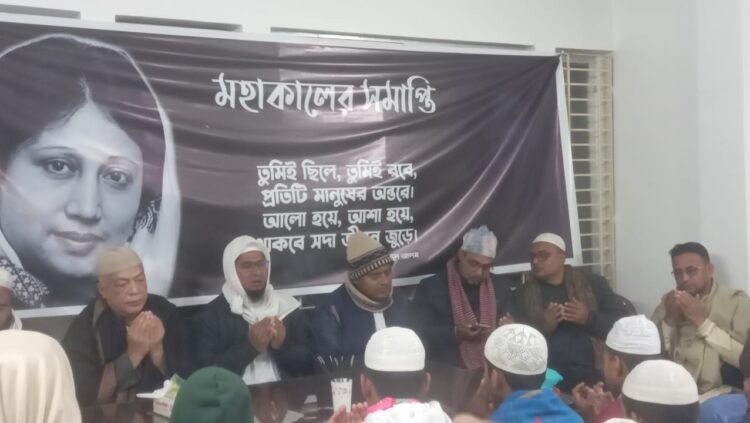 কালীগঞ্জে দেশনেত্রী বেগম খালেদা জিয়ার মৃত্যুতে কোরআন তেলাওয়াত ও দোয়া অনুষ্ঠান অনুষ্ঠিত