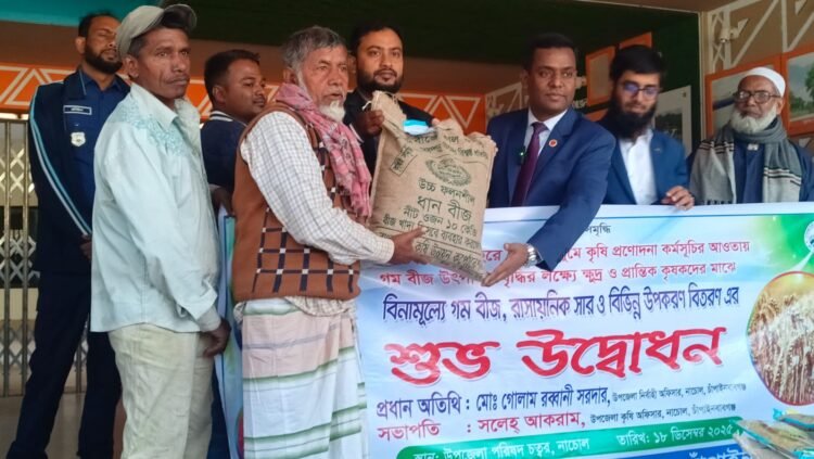 নাচোলে কৃষকদের মাঝে প্রনোদনার সার ও বীজ উপকরণ বিতরণ