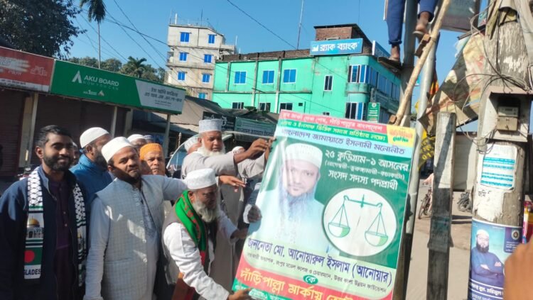 কুড়িগ্রাম-১: ইসির নির্দেশনা মেনে নিজেই ব‌্যানার সরালেন জামায়াত প্রার্থী আনোয়ারুল ইসলাম