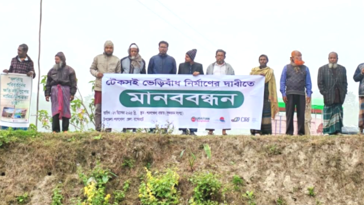 শরনখোলার মানুষের প্রানের দাবী টেকসই বেরিবাঁধের দাবিতে  মানববন্ধন 