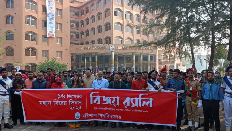বরিশাল বিশ্ববিদ্যালয়ে যথাযোগ্য মর্যাদায় মহান বিজয় দিবস উদযাপিত
