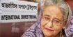 টিএফআই সেলে গুম ও নির্যাতন, শেখ হাসিনাসহ ১৭ জনের বিচার শুরু