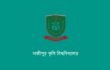 গাজীপুর কৃষি বিশ্ববিদ্যালয়ের ১২ শিক্ষার্থীর আন্তর্জাতিক বৃত্তি লাভ
