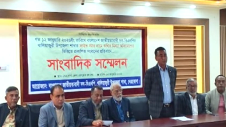 নেত্রকোনার খালিয়াজুরীতে বিএনপি নেতাদের বিরুদ্ধে অপপ্রচারের প্রতিবাদে সংবাদ সম্মেলন
