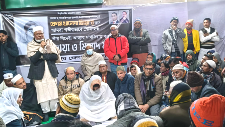 দেশনেত্রী বেগম খালেদা জিয়ার মৃত্যুতে শেরপুর জেলা কৃষক দলের দোয়া ও মিলাদ মাহফিল