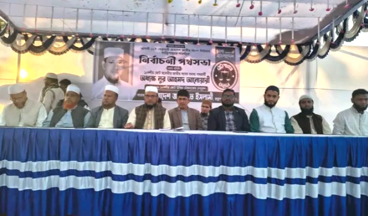 উখিয়ার গয়ালমারায় দাঁড়িপাল্লার পক্ষে বিশাল নির্বাচনী পথসভা