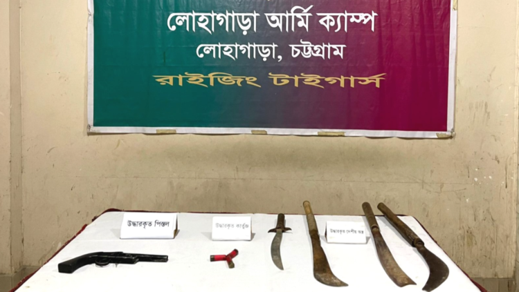 ​চট্টগ্রাম লোহাগাড়া বড়হাতিয়ায় যৌথবাহিনীর বিশেষ অভিযান; এলজি ও গোলাবারুদ উদ্ধার করেন