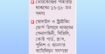 জাতীয় সংসদ নির্বাচন ও গণভোটের নিরাপত্তায় সাত দিন মাঠে থাকবে সেনাসহ আইনশৃঙ্খলা রক্ষাকারী বাহিনী