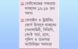 জাতীয় সংসদ নির্বাচন ও গণভোটের নিরাপত্তায় সাত দিন মাঠে থাকবে সেনাসহ আইনশৃঙ্খলা রক্ষাকারী বাহিনী