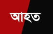 যশোরে ঘাতক ট্রাকের চাপায় পিষ্ট ইজিবাইক: সিফাতের অবস্থা আশঙ্কাজনক, উন্নত চিকিৎসার জন্য ঢাকায় প্রেরণ