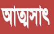 ২৭ টন চিনি আত্মসাৎ করতে লালমোহনের কাভার্ডভ্যান চালককে হত্যা ২ দিন পর কুমিল্লা মহাসড়ক থেকে লাশ উদ্ধার