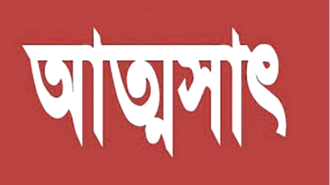২৭ টন চিনি আত্মসাৎ করতে লালমোহনের কাভার্ডভ্যান চালককে হত্যা ২ দিন পর কুমিল্লা মহাসড়ক থেকে লাশ উদ্ধার