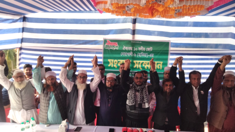 এনসিপির সমর্থনে জামায়াতের প্রার্থীতা প্রত্যাহার হাতিয়ায় ১০ দলীয় জোটের সংবাদ সম্মেলন,