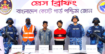 ‎সুন্দরবনে পর্যটক অপহরণের মূল হোতা অস্ত্রসহ গ্রেপ্তার