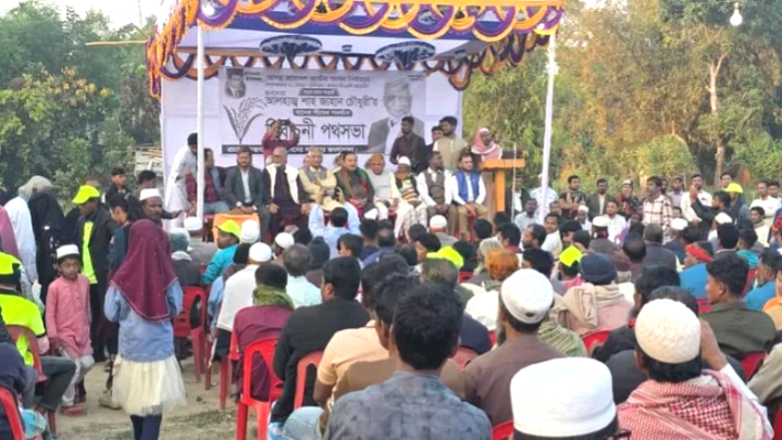গণতন্ত্র ও অধিকার পুনরুদ্ধারের প্রত্যয়ে পাতাবাড়ি বাজারে ধানের শীষের পক্ষে জননেতা শাহাজাহান চৌধুরীর নির্বাচনী পথসভা