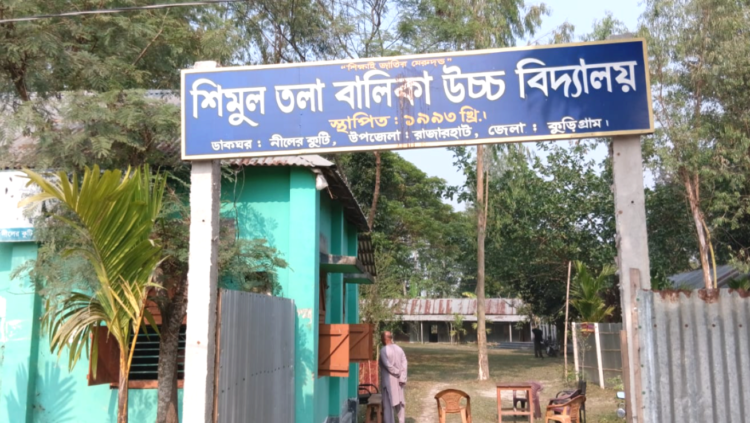 রাজারহাটে স্কুলে চাকরির প্রলোভনে ৭ লাখ টাকা হাতিয়ে নেওয়ার অভিযোগ: নিয়োগ হয়নি, উল্টো বিয়ে ভেঙে কনে এখন ভারতে