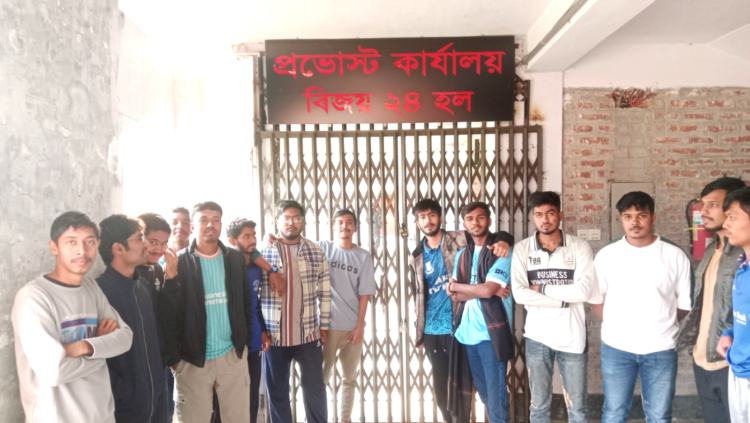 পটুয়াখালী ভার্সিটির, বিজয় ২৪ হলে রুম না পেয়ে শিক্ষার্থীদের প্রভোস্ট অফিসে তালা