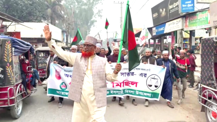 নীলফামারী-১ আসনে জামায়াতে ইসলামীর নির্বাচনী প্রচারণার শুভ সূচনা