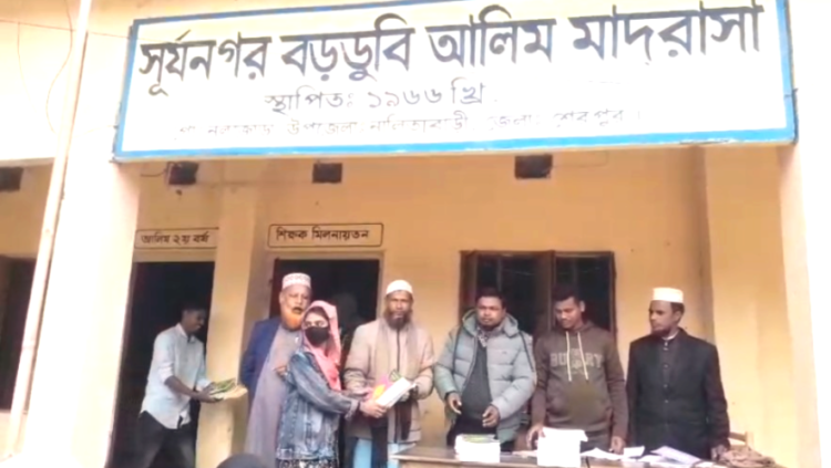 সূর্য নগর বড়ডুবি আলিম মাদ্রাসায় বই উৎসব  পালিত: শিক্ষার্থীদের হাতে নতুন বই তুলে দিলেন ভারপ্রাপ্তঅধ্যক্ষ