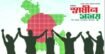 ​দৈনিক স্বাধীন সময়ের জয়গান