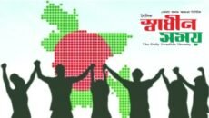 ​দৈনিক স্বাধীন সময়ের জয়গান