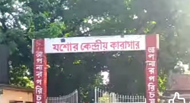 যশোর কেন্দ্রীয় কারাগার থেকে জাতীয় সংসদ নির্বাচনে ভোট দেবেন ১২৯ বন্দি