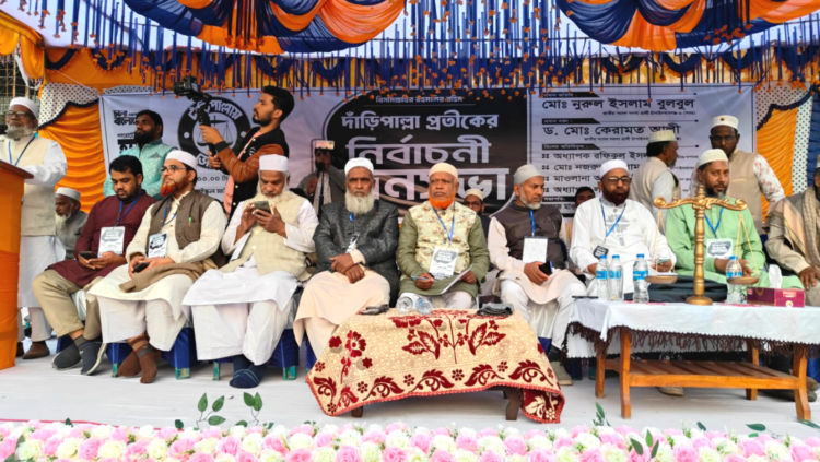 চাঁপাইনবাবগঞ্জ -১ আসনে দাঁড়ি পাল্লা প্রতিকে জামায়াতে প্রার্থীর নির্বাচনী জনসভা অনুষ্ঠিত