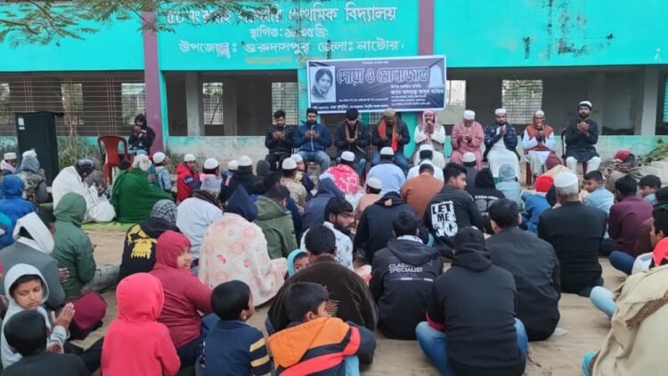 গুরুদাসপুরে খালেদা জিয়ার রুহের মাগফিরাত কামনায় দোয়া মাহফিল