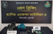 কাশিয়াডাঙ্গায় লুণ্ঠিত পুলিশের সরঞ্জাম ও ১৩ রাউন্ড গুলি উদ্ধার করেছে র‍্যাব-৫