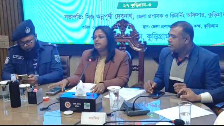 কুড়িগ্রামে জামায়াত প্রার্থীর প্রার্থীতা বাতিলকে কেন্দ্র করে রিটার্নিং কর্মকর্তার কার্যালয়ে বিক্ষোভ-উত্তেজন