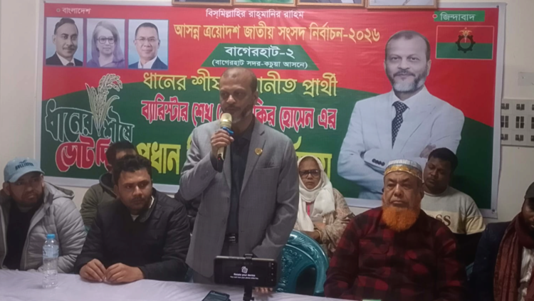 বাগেরহাটে ছাত্রদলের সাথে বিএনপি প্রার্থী মতবিনিময়