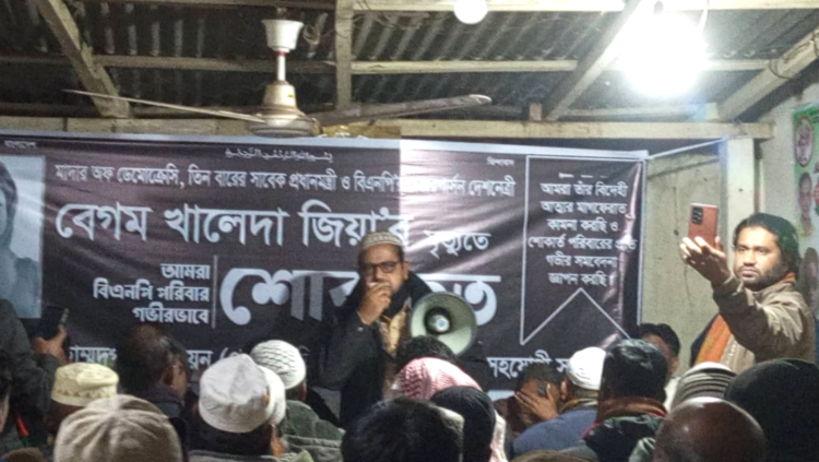 চাটখিলে বিএনপির উদ্যোগে বেগম খালেদা জিয়ার রুহের মাগফেরাত কামনায় দোয়া মাহফিল