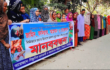 শৈলকুপায় হামলার প্রতিবাদ ও দোষীদের  শাস্তির দাবীতে মানববন্ধন