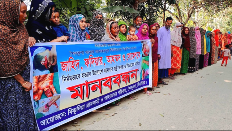 শৈলকুপায় হামলার প্রতিবাদ ও দোষীদের  শাস্তির দাবীতে মানববন্ধন