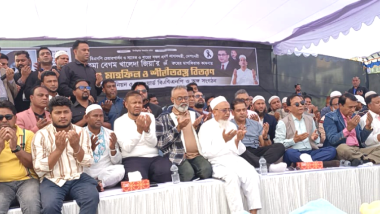 রূপগঞ্জে বিএনপির উদ্যোগে শীতবস্ত্র বিতরণ ও দোয়া মাহফিল অনুষ্ঠিত