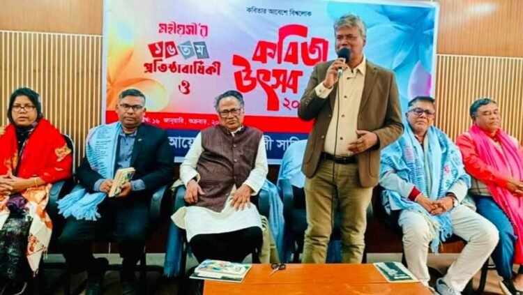 ঈশ্বরদীতে মহীয়সী কবিতা উৎসব ॥ ছয় গুণী পেলেন সম্মাননা