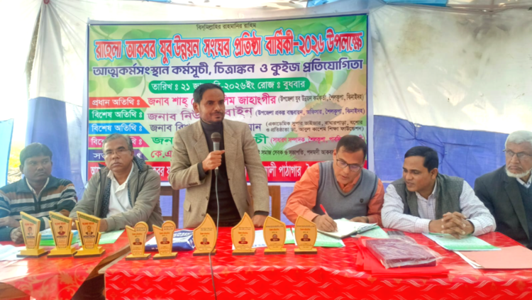 শৈলকুপায় রাহেলা-আকবর যুব উন্নয়ন সংঘ ও পাঠাগারের প্রতিষ্ঠাবার্ষিকী পালিত