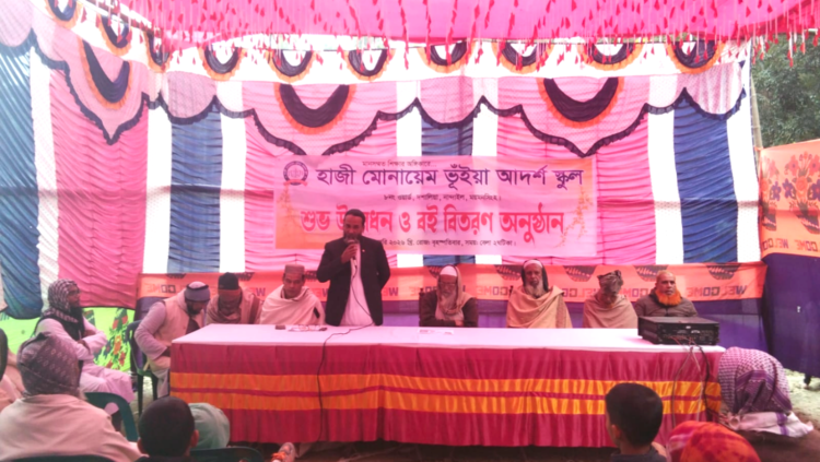 নান্দাইল ( দশালিয়া)  হাজী মোলায়েম ভূইয়া আদর্শ স্কুলের উদ্বোধন