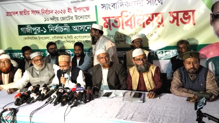 সাংবাদিকদের সাথে গাজীপুর-১ আসনের জামায়াত প্রার্থীর মতবিনিময়