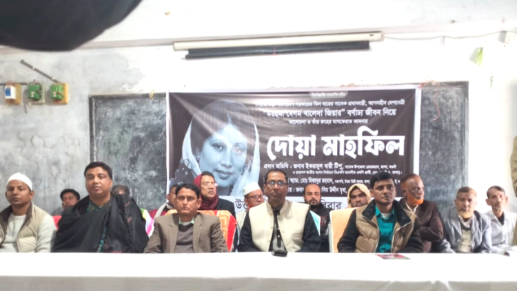 নওগাঁর মান্দায় খালেদা জিয়ার রুহের মাগফেরাত কামনায় দোয়া মাহফিল