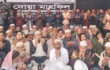 তানোরে খালেদা জিয়ার রুহের মাগফেরাত কামনায় তানোরে দোয়া মাহফিল  অনুষ্ঠিত